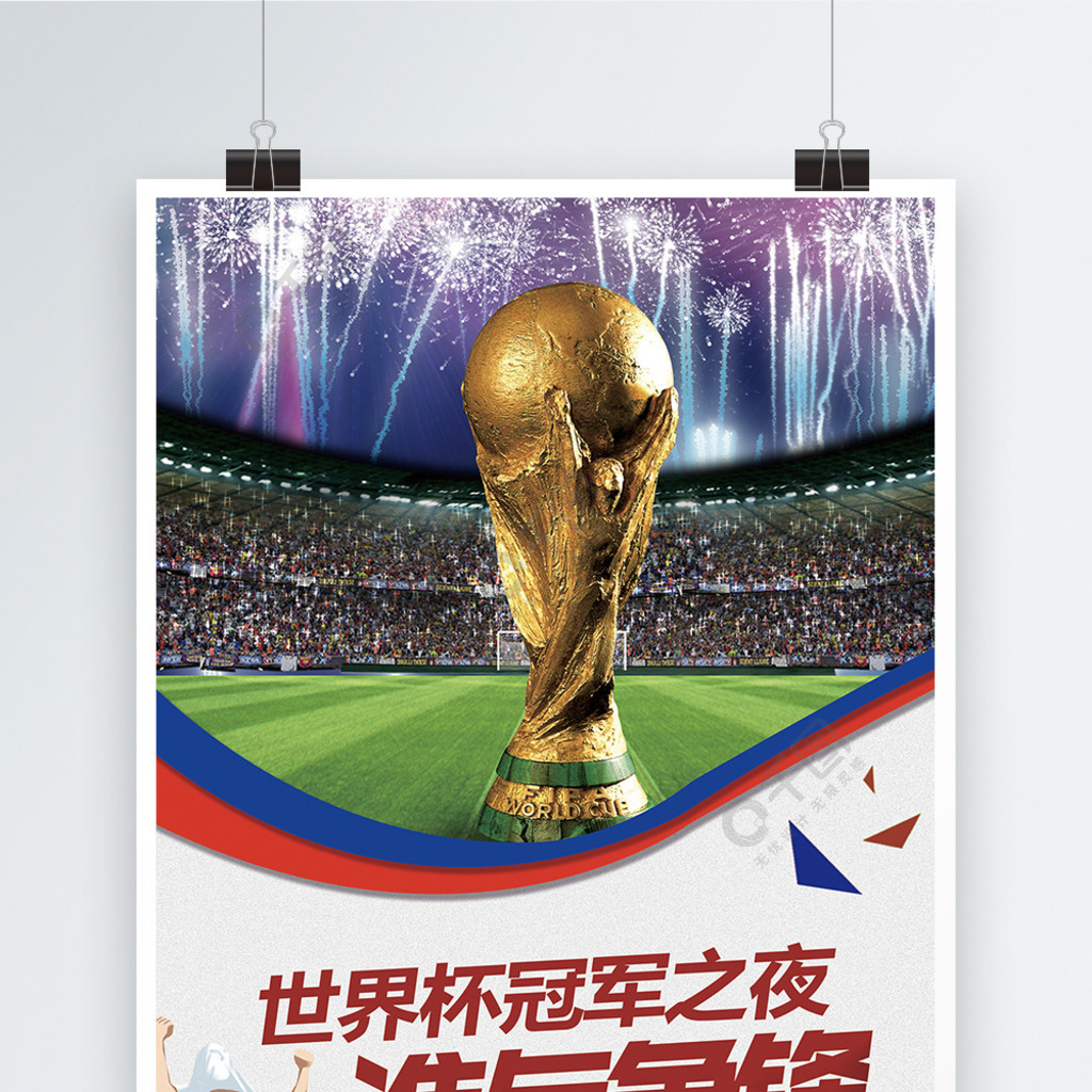 外成功